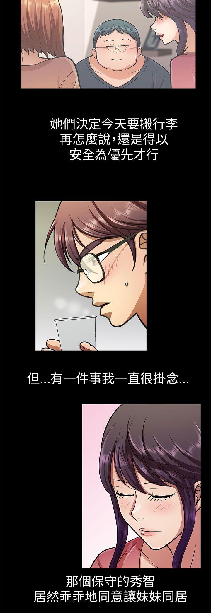 [韩国漫画] 危险的女人 爱情,巨乳大奶#[15P]-4