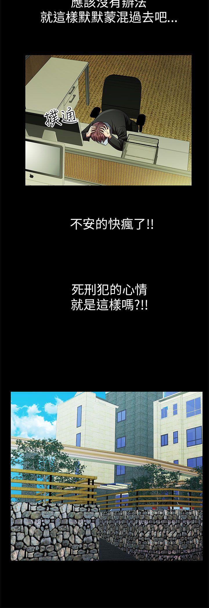[韩国漫画] 危险的女人 爱情,巨乳大奶#[15P]-6