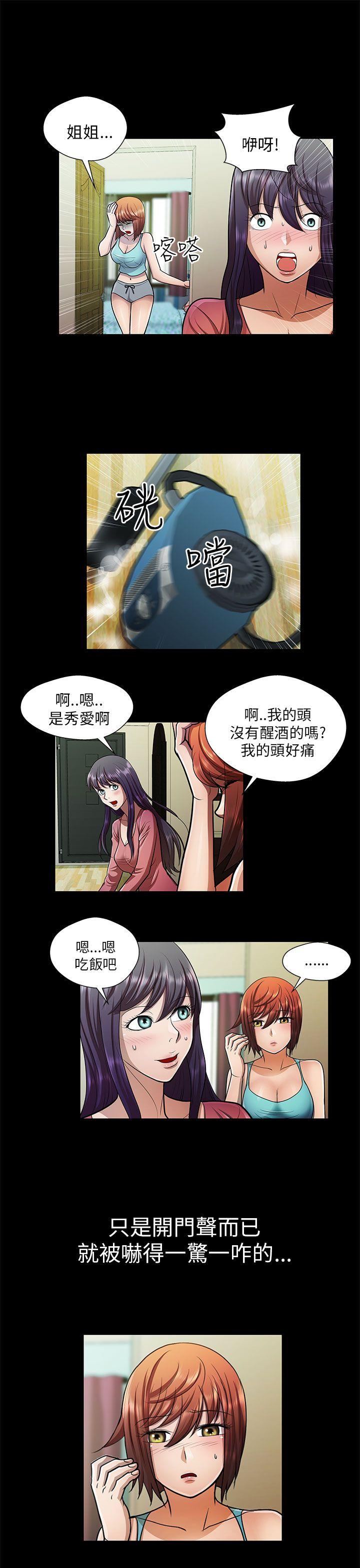 [韩国漫画] 危险的女人 爱情,巨乳大奶#[15P]-7