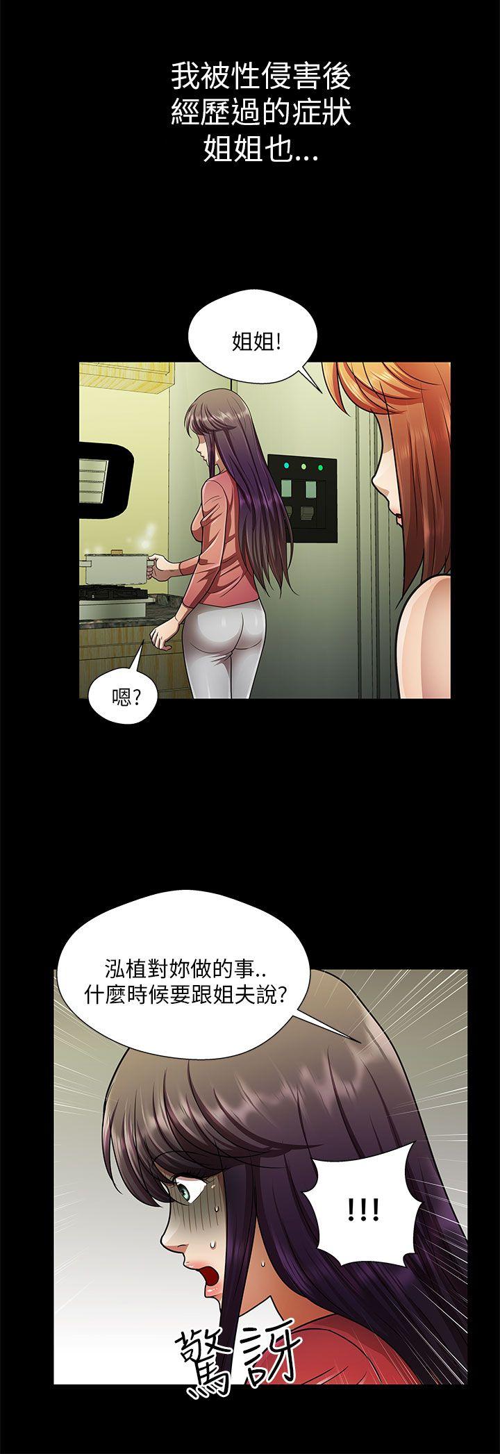 [韩国漫画] 危险的女人 爱情,巨乳大奶#[15P]-8