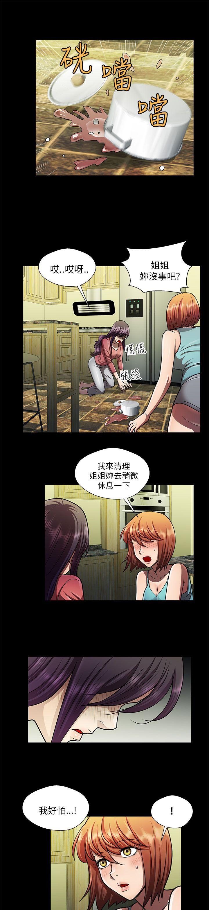 [韩国漫画] 危险的女人 爱情,巨乳大奶#[15P]-9