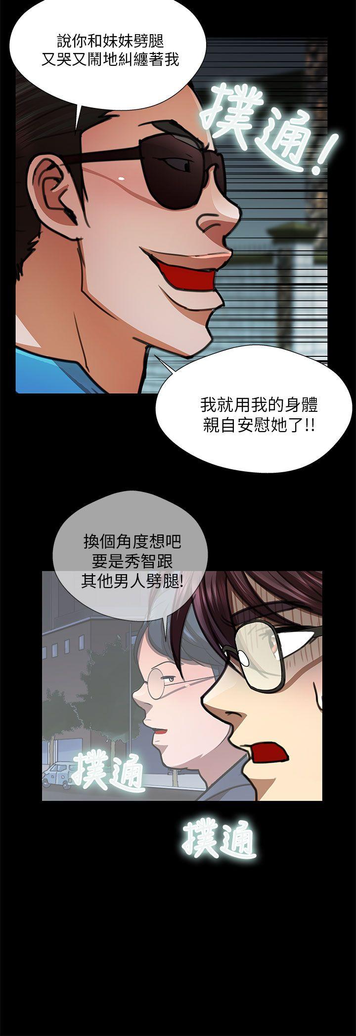 [韩国漫画] 危险的女人 爱情,巨乳大奶#[14P]-10