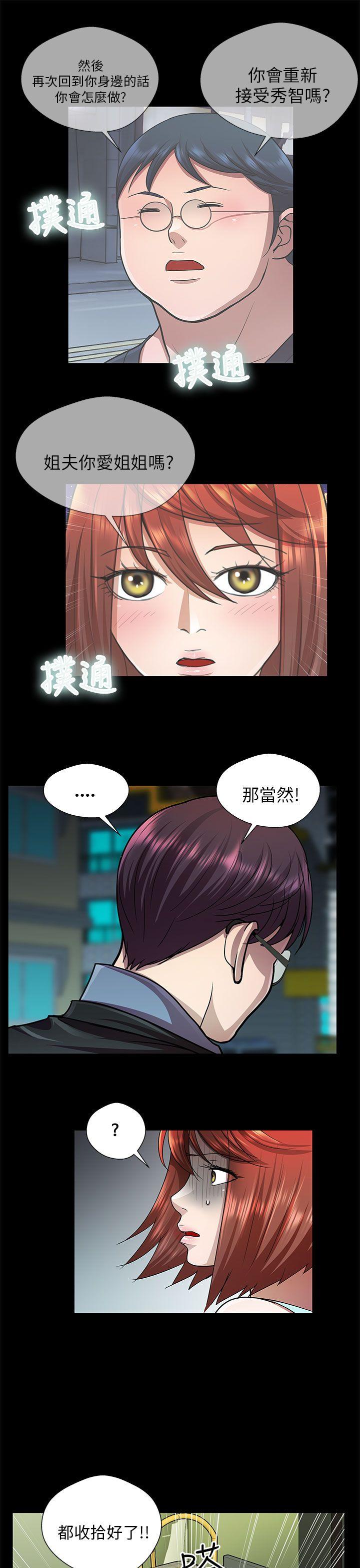 [韩国漫画] 危险的女人 爱情,巨乳大奶#[14P]-11