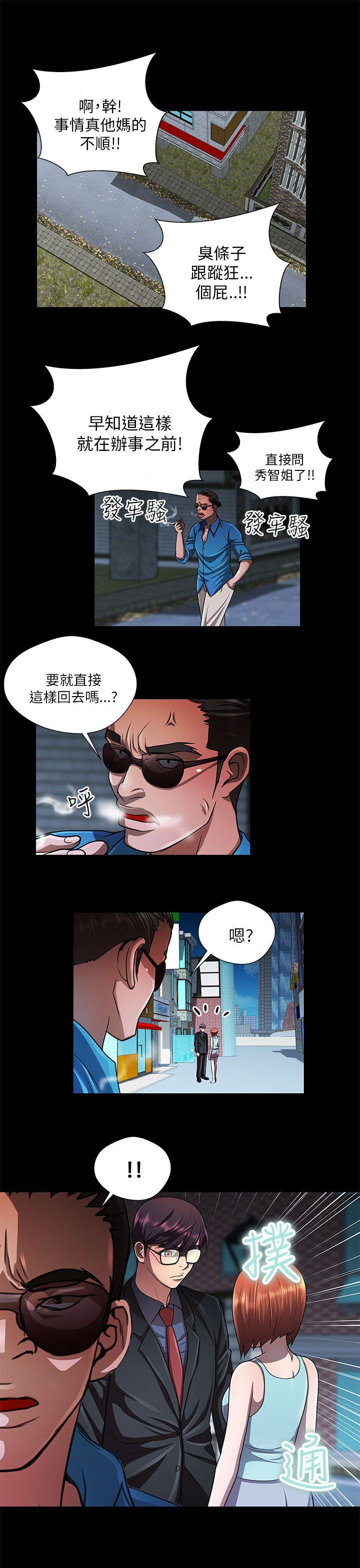 [韩国漫画] 危险的女人 爱情,巨乳大奶#[14P]-3