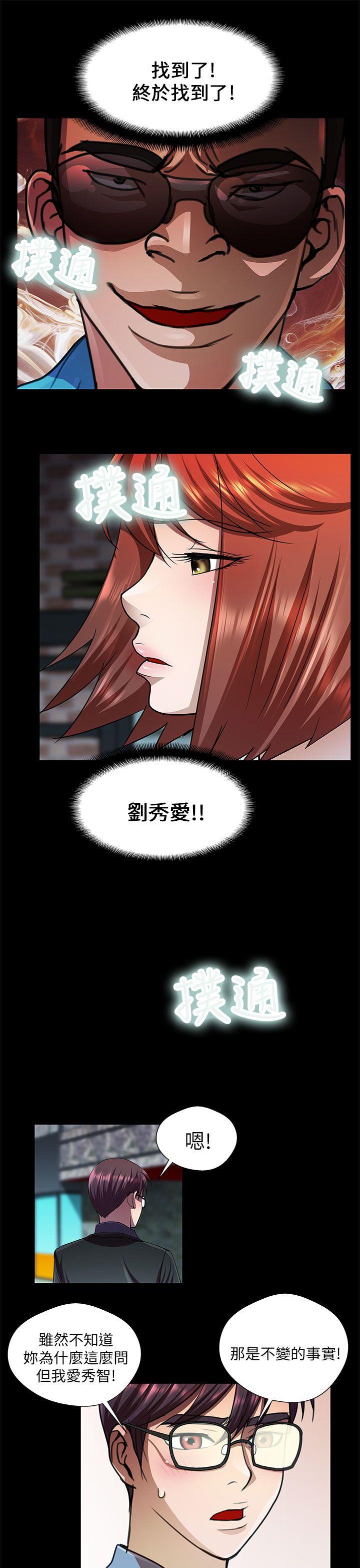 [韩国漫画] 危险的女人 爱情,巨乳大奶#[14P]-5
