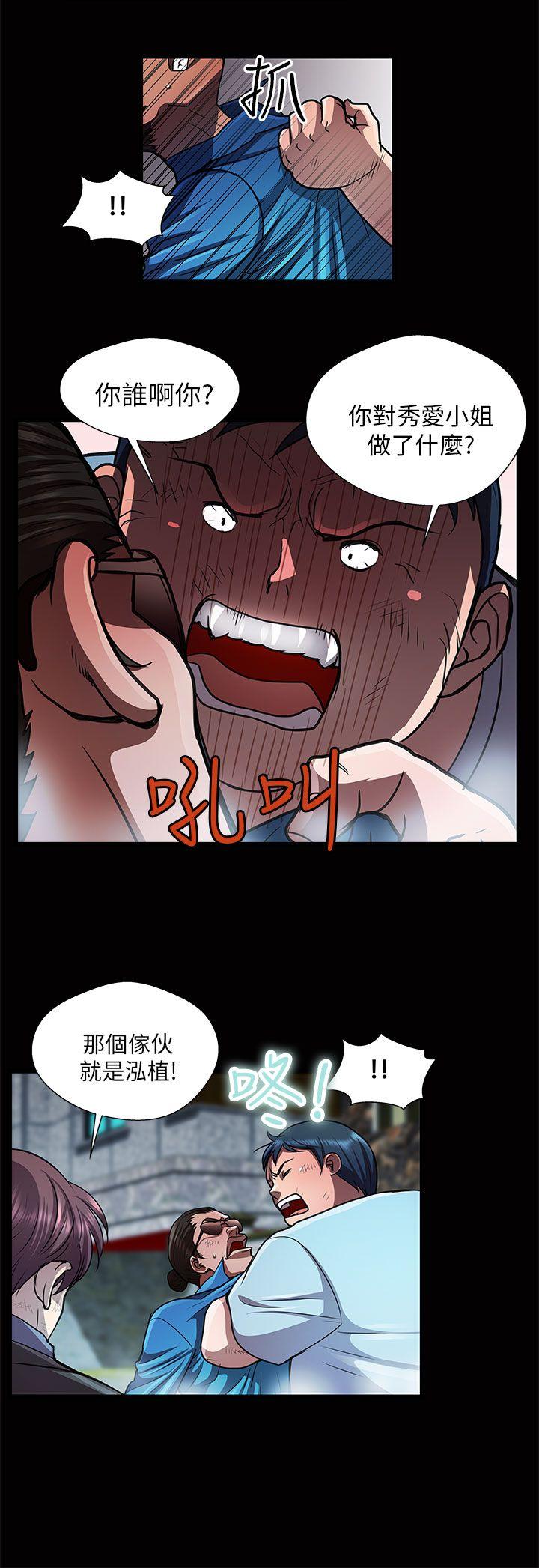 [韩国漫画] 危险的女人 爱情,巨乳大奶#[14P]-12