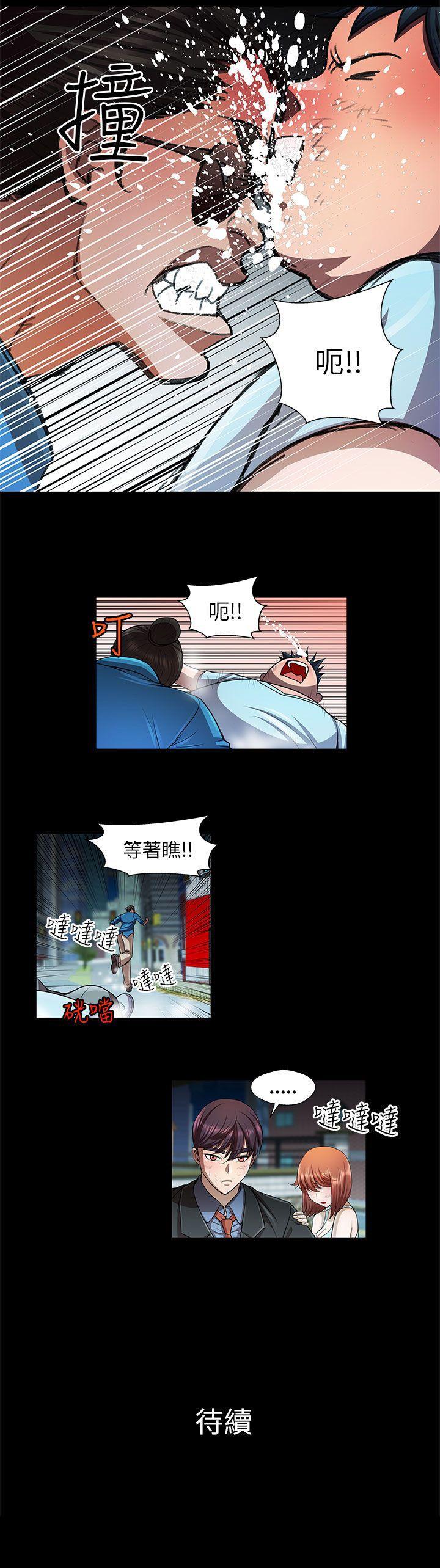 [韩国漫画] 危险的女人 爱情,巨乳大奶#[14P]-14