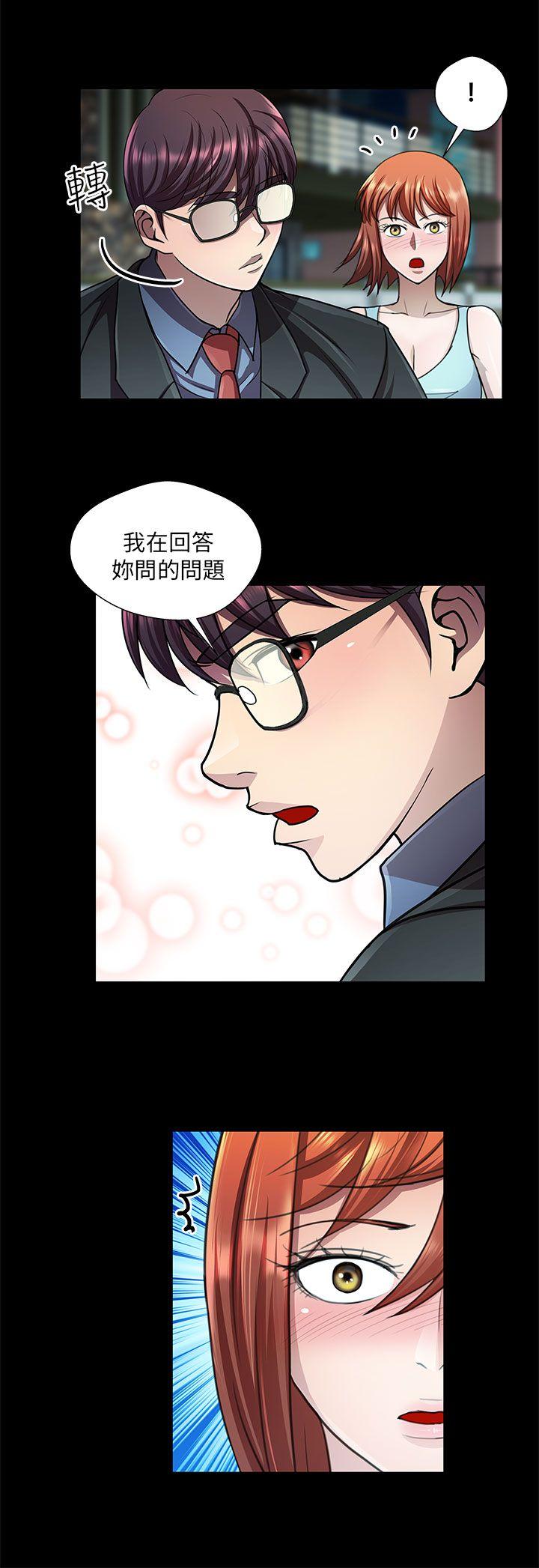 [韩国漫画] 危险的女人 爱情,巨乳大奶#[14P]-2