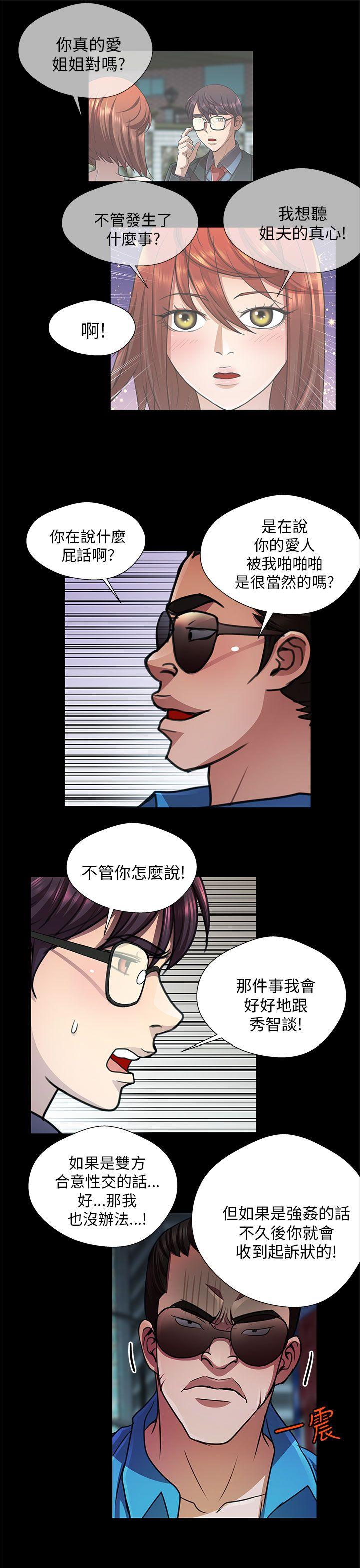[韩国漫画] 危险的女人 爱情,巨乳大奶#[14P]-3