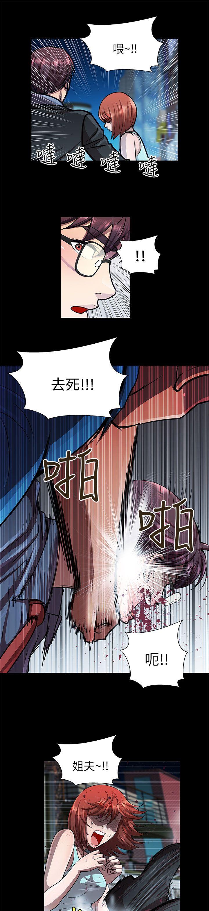 [韩国漫画] 危险的女人 爱情,巨乳大奶#[14P]-5