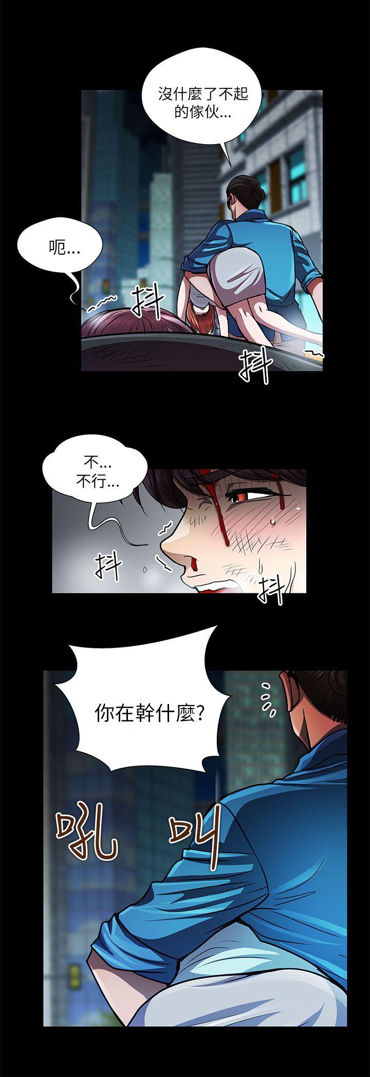 [韩国漫画] 危险的女人 爱情,巨乳大奶#[14P]-8