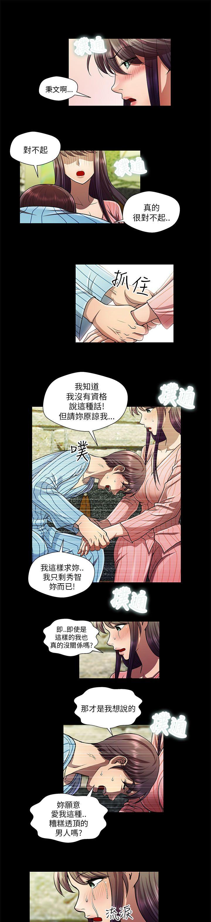 [韩国漫画] 危险的女人 爱情,巨乳大奶#[13P]-11