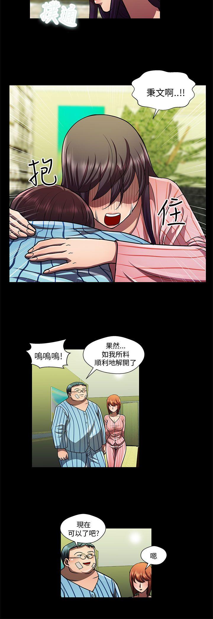 [韩国漫画] 危险的女人 爱情,巨乳大奶#[13P]-12
