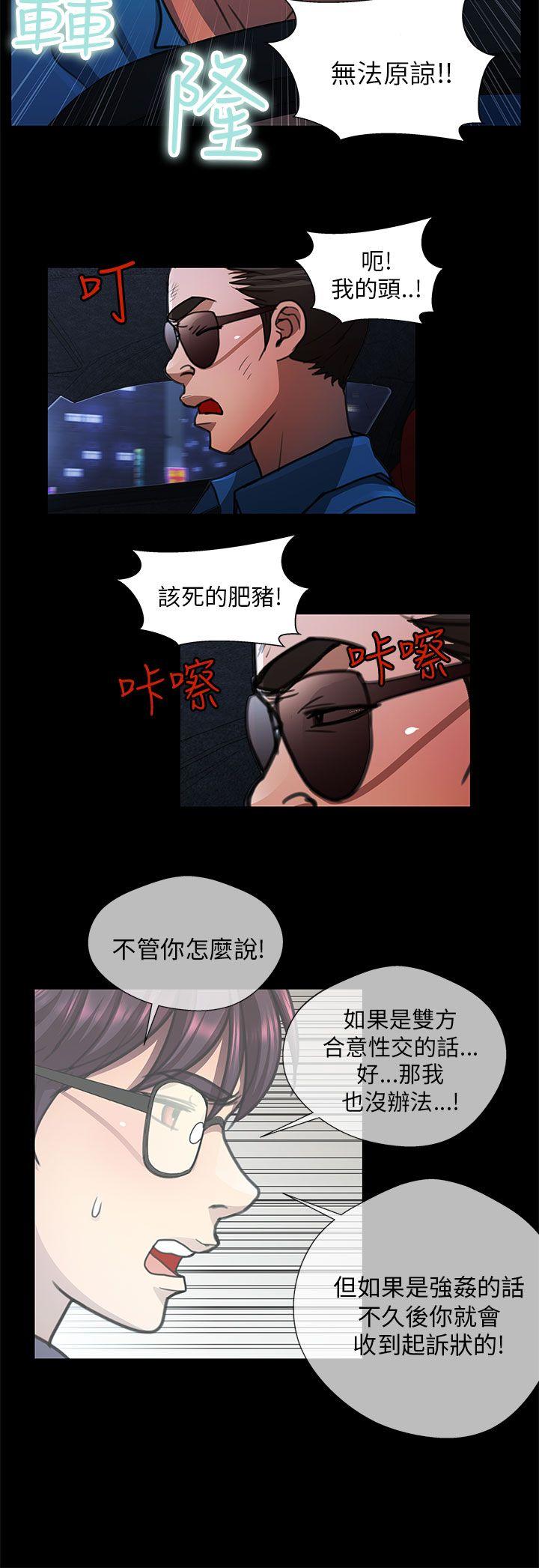 [韩国漫画] 危险的女人 爱情,巨乳大奶#[13P]-2