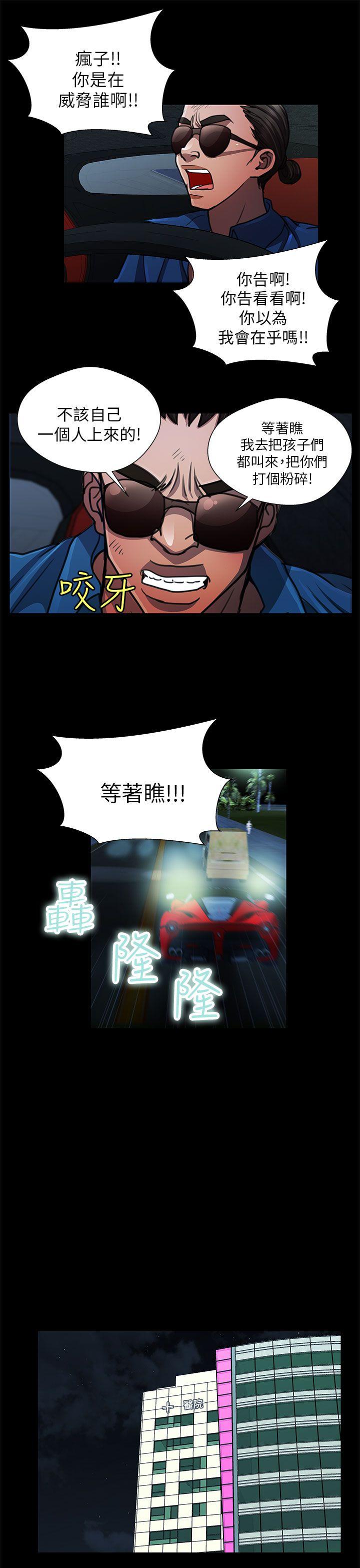 [韩国漫画] 危险的女人 爱情,巨乳大奶#[13P]-3