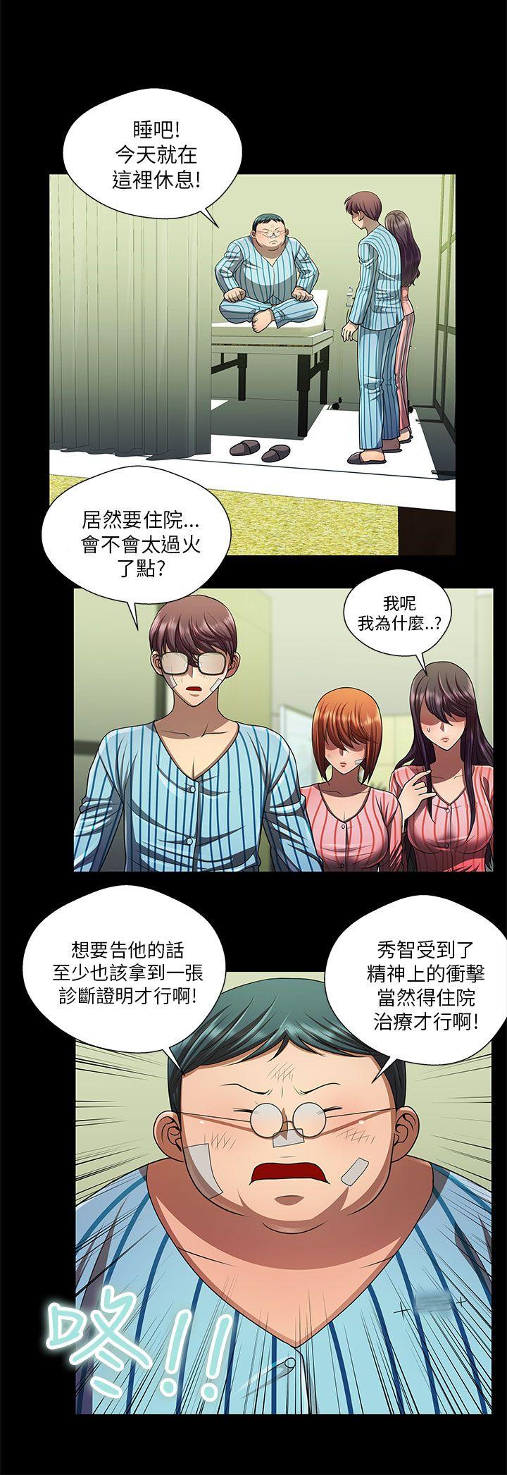 [韩国漫画] 危险的女人 爱情,巨乳大奶#[13P]-4