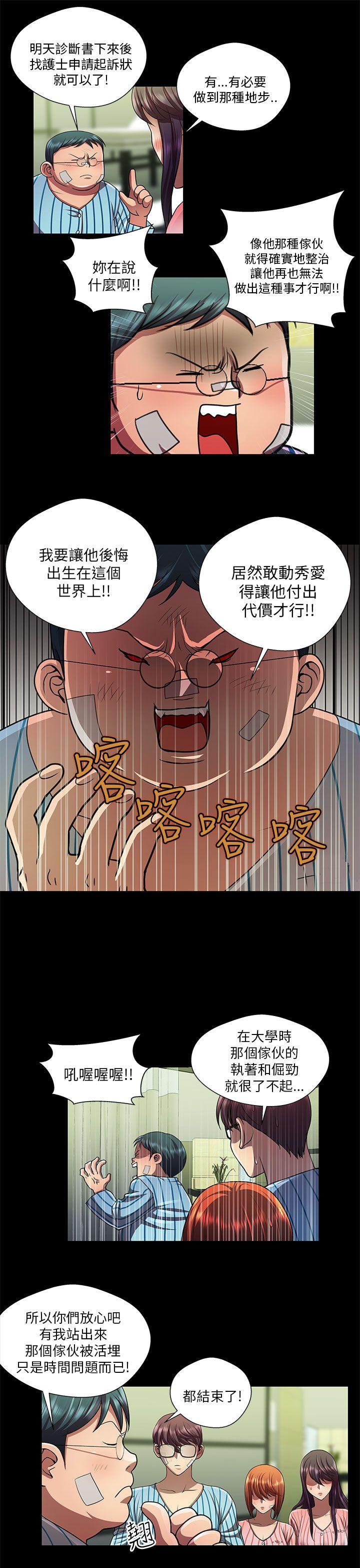 [韩国漫画] 危险的女人 爱情,巨乳大奶#[13P]-5