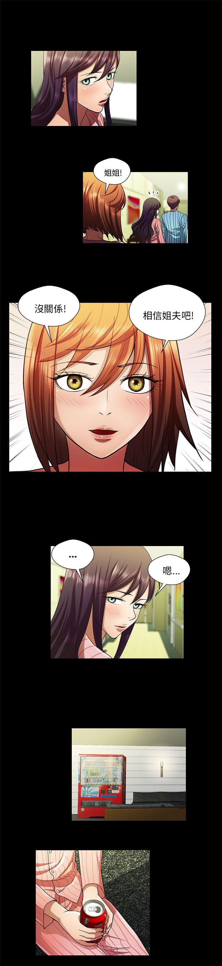 [韩国漫画] 危险的女人 爱情,巨乳大奶#[13P]-7