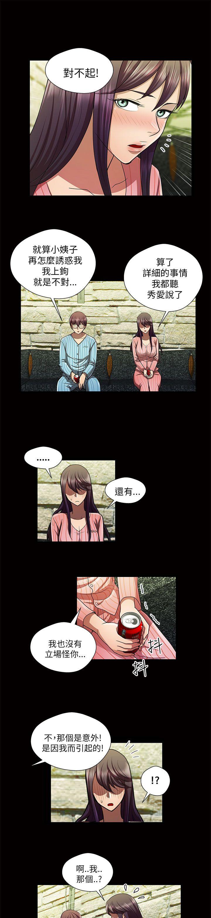 [韩国漫画] 危险的女人 爱情,巨乳大奶#[13P]-9