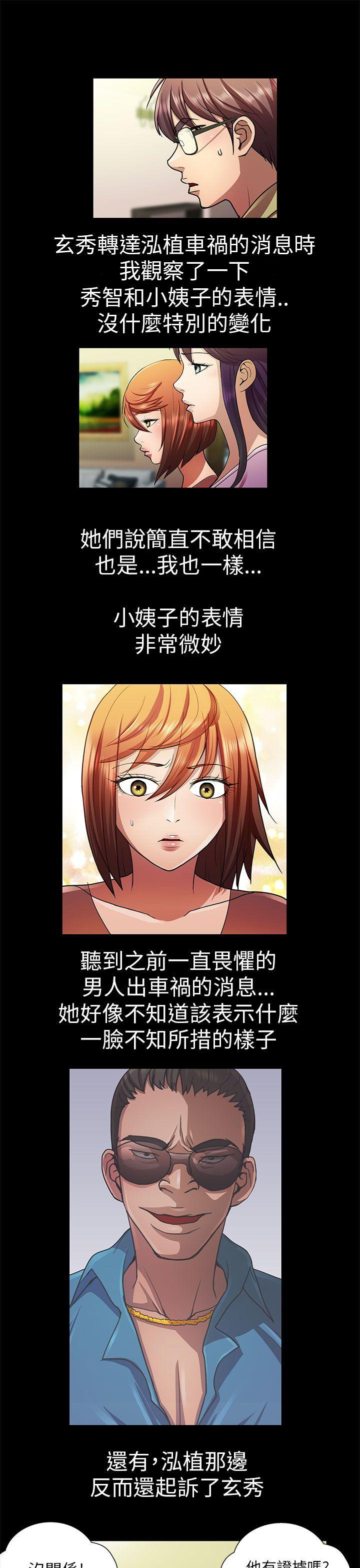 [韩国漫画] 危险的女人 爱情,巨乳大奶#[14P]-7