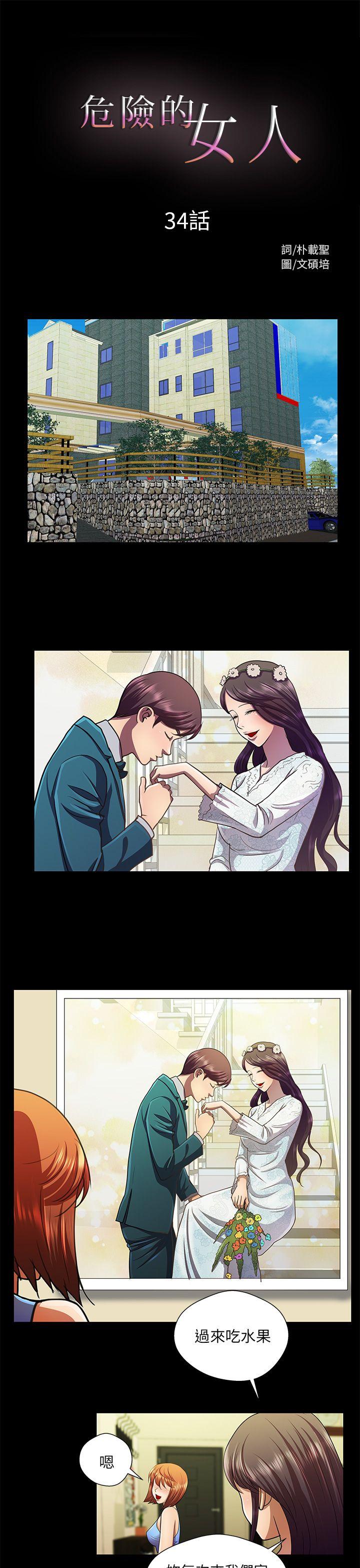 [韩国漫画] 危险的女人 爱情,巨乳大奶#[14P]-1