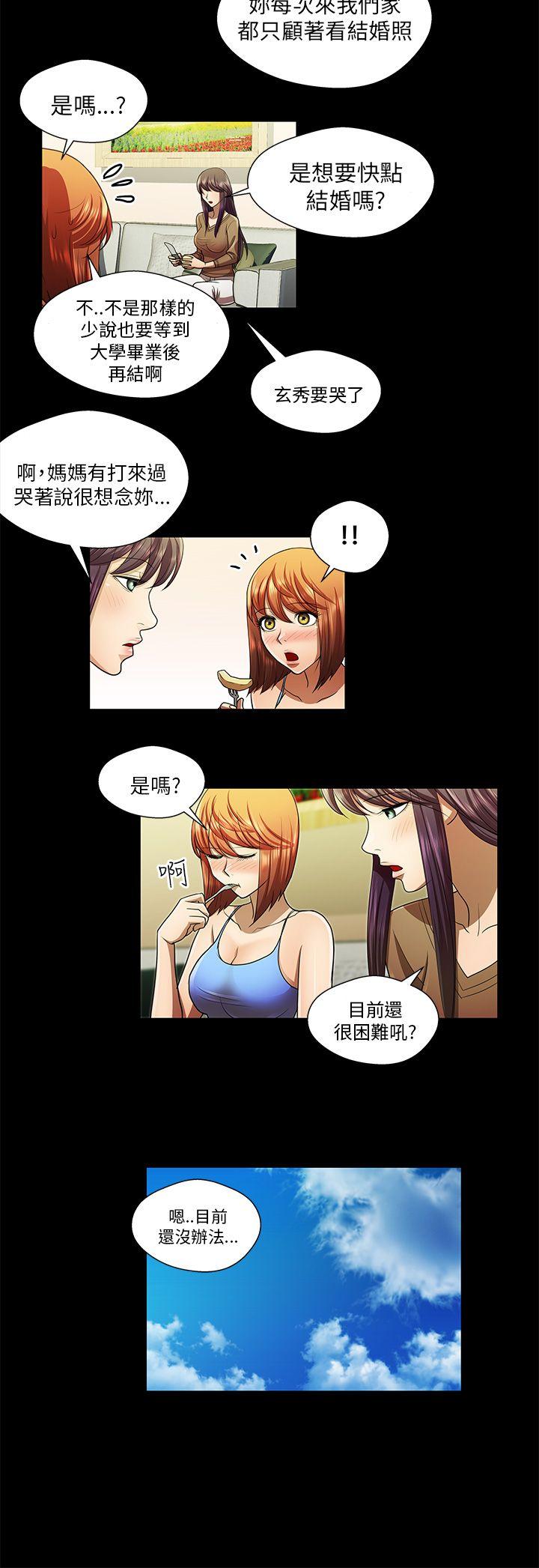 [韩国漫画] 危险的女人 爱情,巨乳大奶#[14P]-2