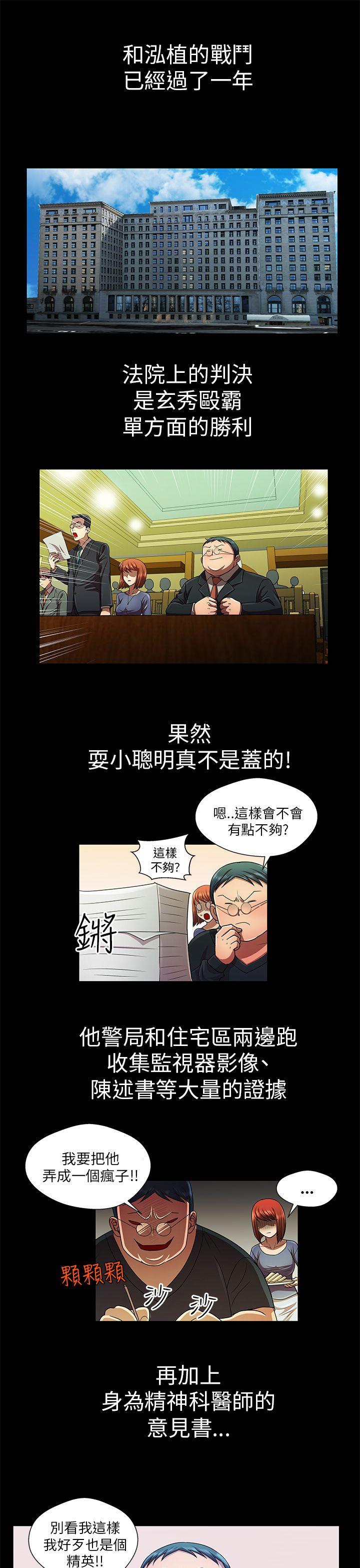 [韩国漫画] 危险的女人 爱情,巨乳大奶#[14P]-3