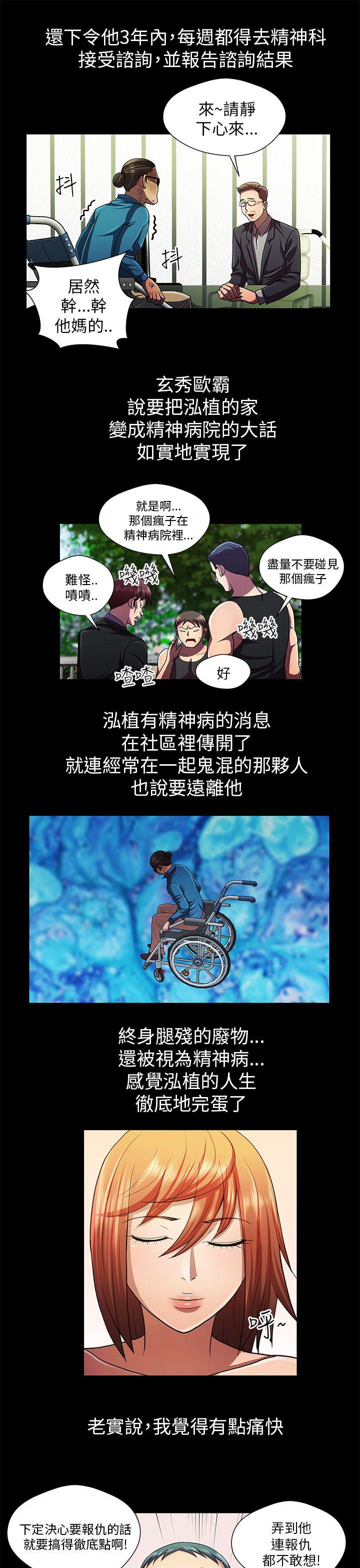 [韩国漫画] 危险的女人 爱情,巨乳大奶#[14P]-5