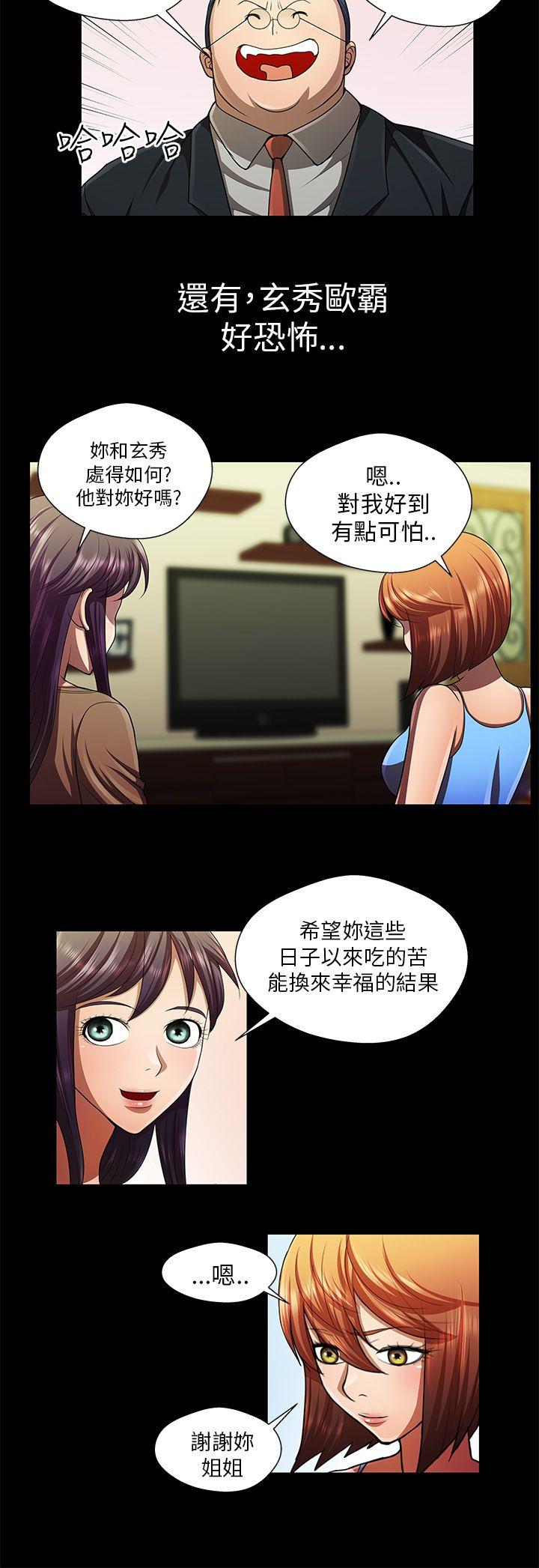[韩国漫画] 危险的女人 爱情,巨乳大奶#[14P]-6