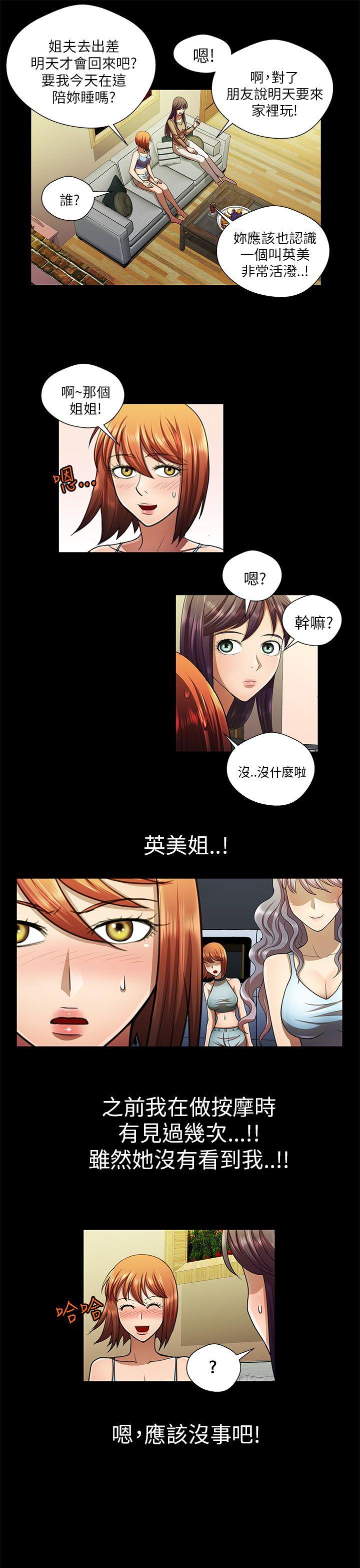 [韩国漫画] 危险的女人 爱情,巨乳大奶#[14P]-7