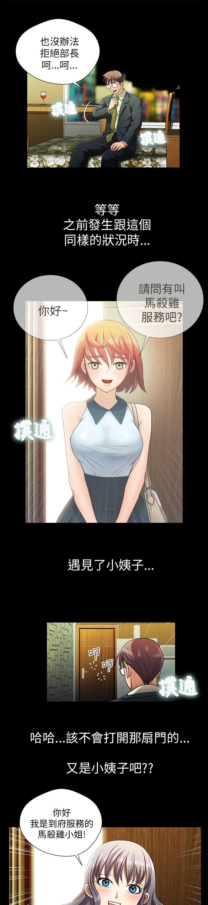 [韩国漫画] 危险的女人 爱情,巨乳大奶#[14P]-9