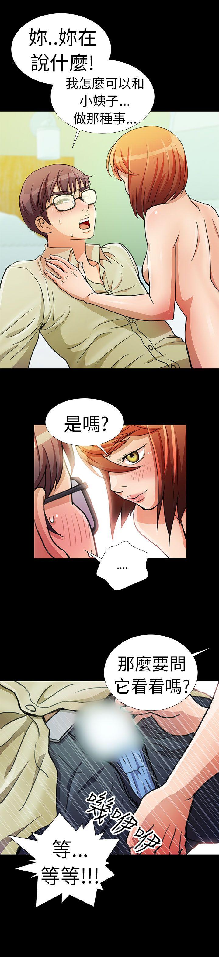 [韩国漫画] 危险的女人 爱情,巨乳大奶#[21P]-11