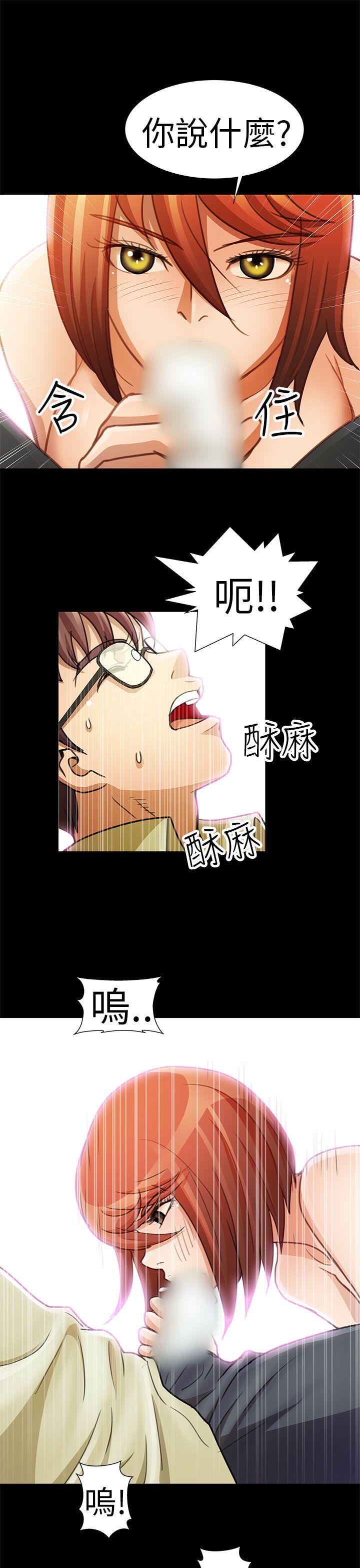 [韩国漫画] 危险的女人 爱情,巨乳大奶#[21P]-13