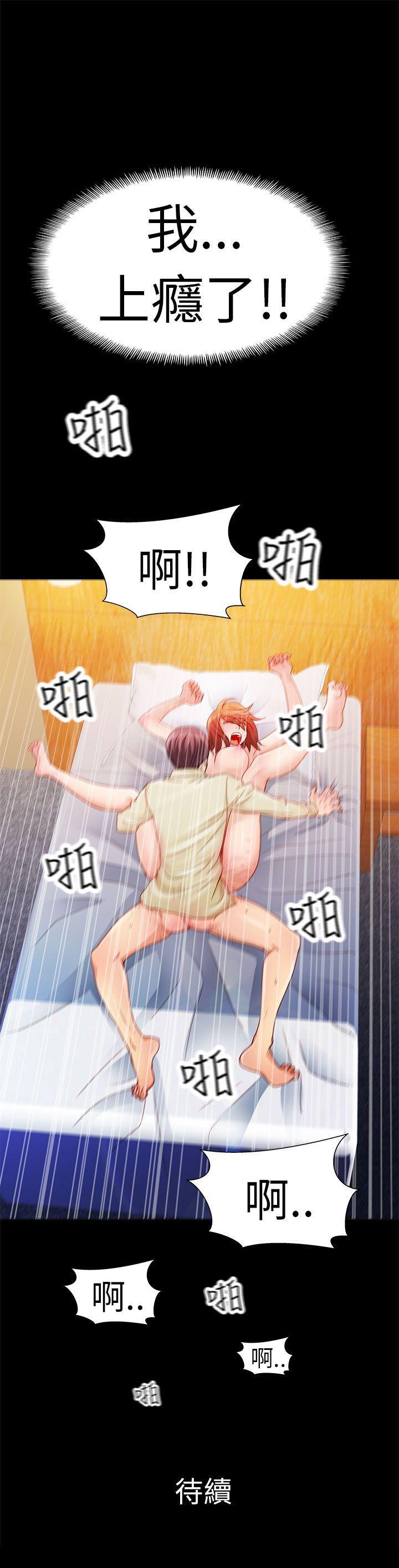 [韩国漫画] 危险的女人 爱情,巨乳大奶#[21P]-21