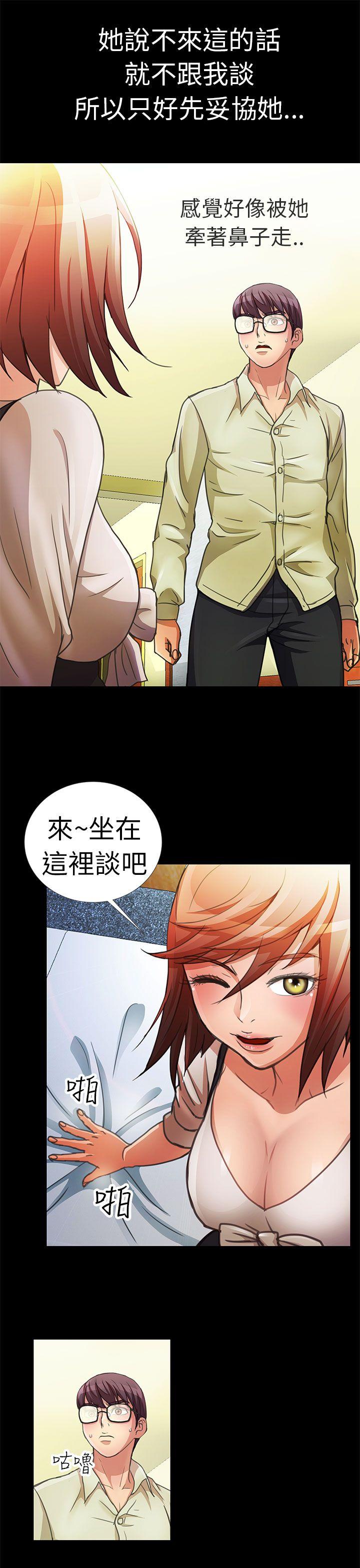 [韩国漫画] 危险的女人 爱情,巨乳大奶#[21P]-3