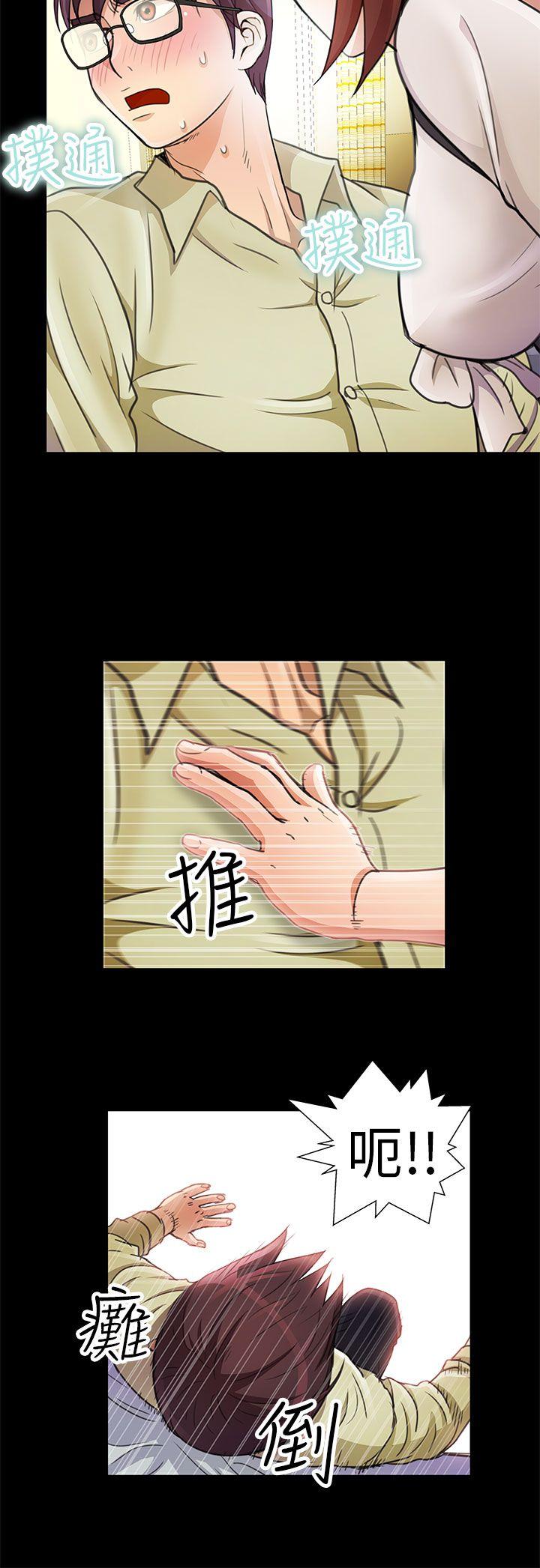 [韩国漫画] 危险的女人 爱情,巨乳大奶#[21P]-6