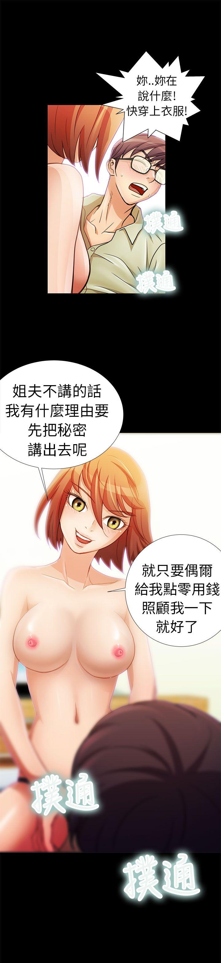 [韩国漫画] 危险的女人 爱情,巨乳大奶#[21P]-9