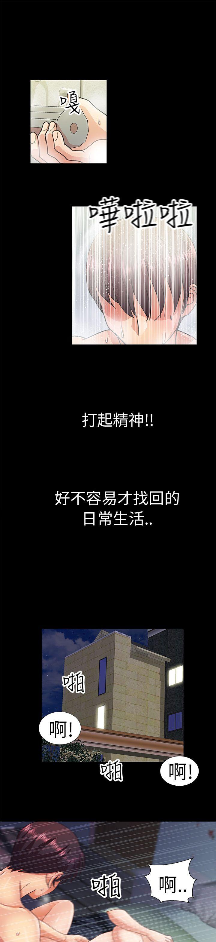 [韩国漫画] 危险的女人 爱情,巨乳大奶#[19P]-13