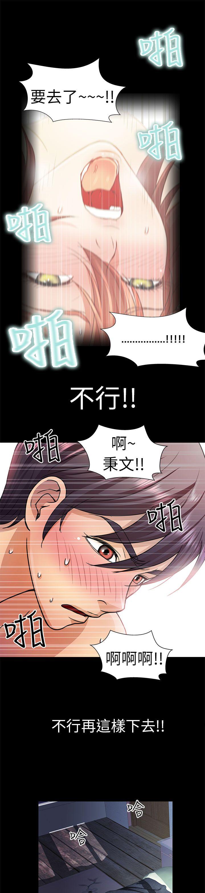 [韩国漫画] 危险的女人 爱情,巨乳大奶#[19P]-15