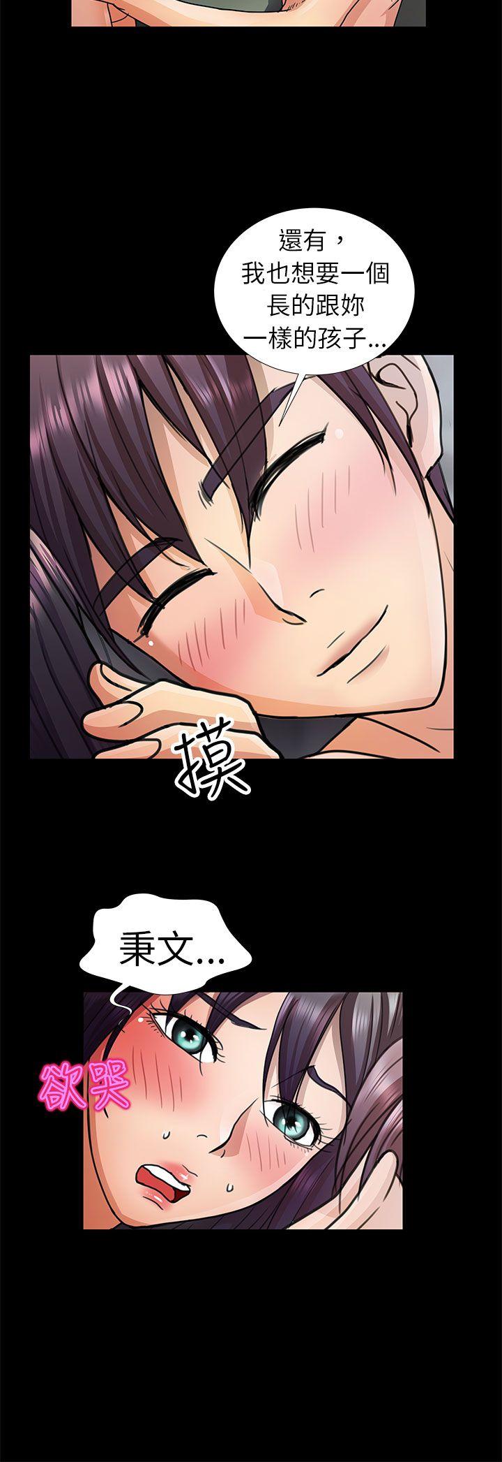 [韩国漫画] 危险的女人 爱情,巨乳大奶#[19P]-18