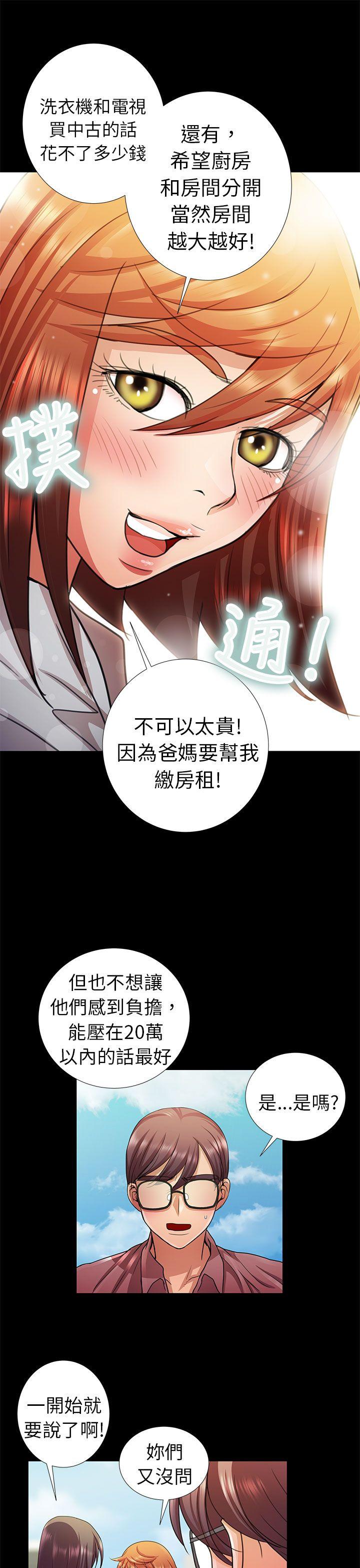 [韩国漫画] 危险的女人 爱情,巨乳大奶#[19P]-5