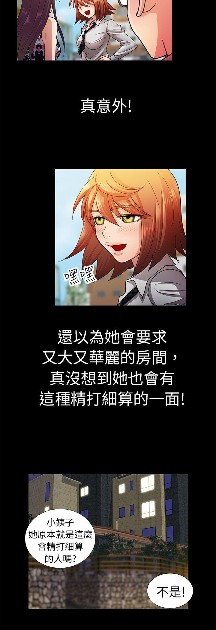 [韩国漫画] 危险的女人 爱情,巨乳大奶#[19P]-6
