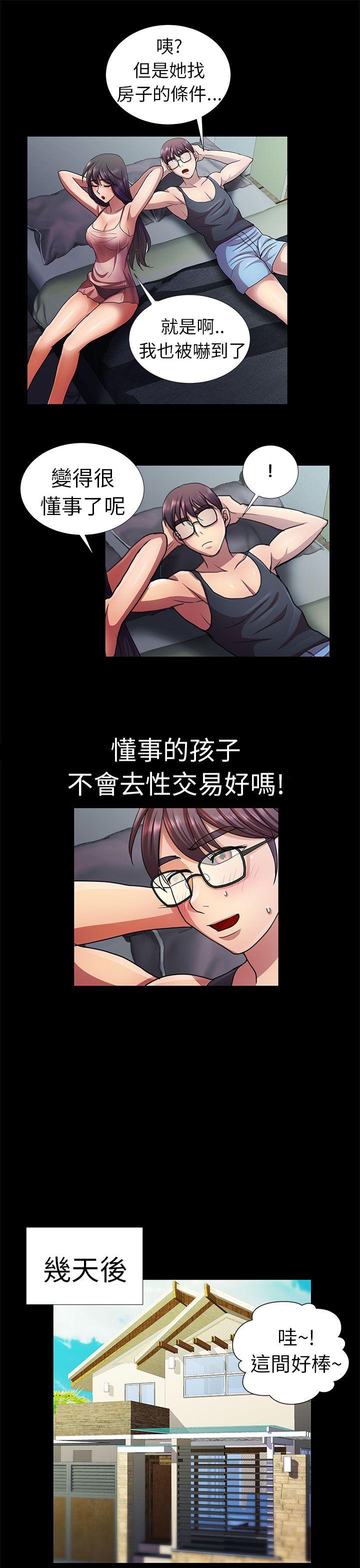 [韩国漫画] 危险的女人 爱情,巨乳大奶#[19P]-7