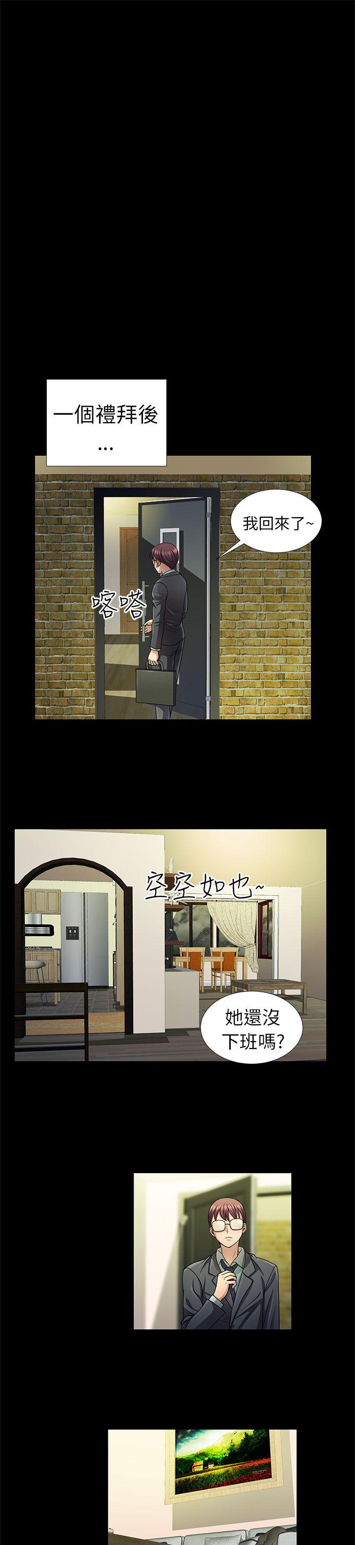 [韩国漫画] 危险的女人 爱情,巨乳大奶#[19P]-9