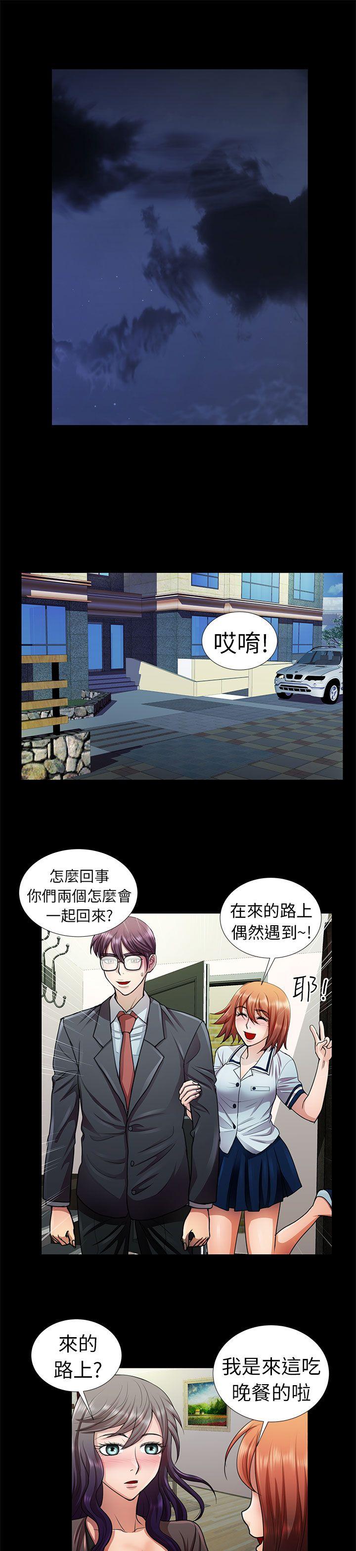 [韩国漫画] 危险的女人 爱情,巨乳大奶#[18P]-13