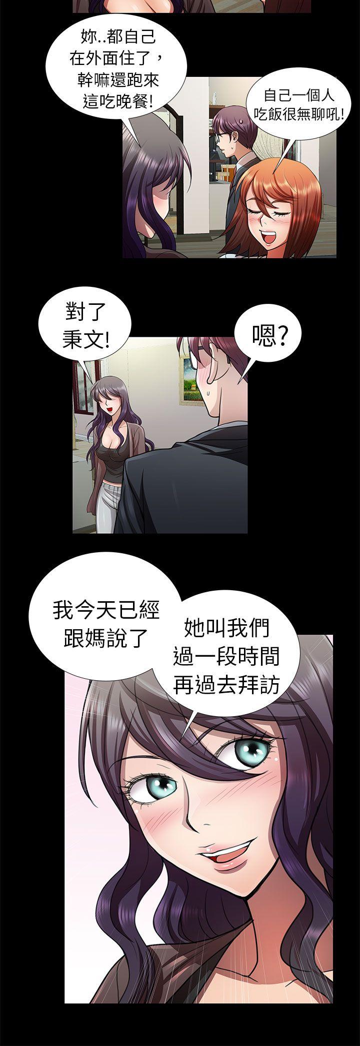 [韩国漫画] 危险的女人 爱情,巨乳大奶#[18P]-14