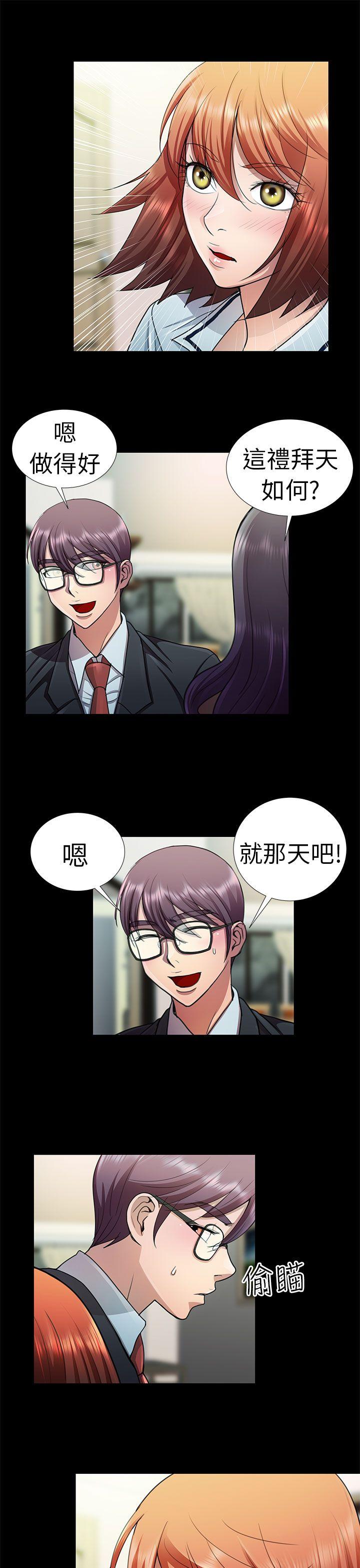 [韩国漫画] 危险的女人 爱情,巨乳大奶#[18P]-15