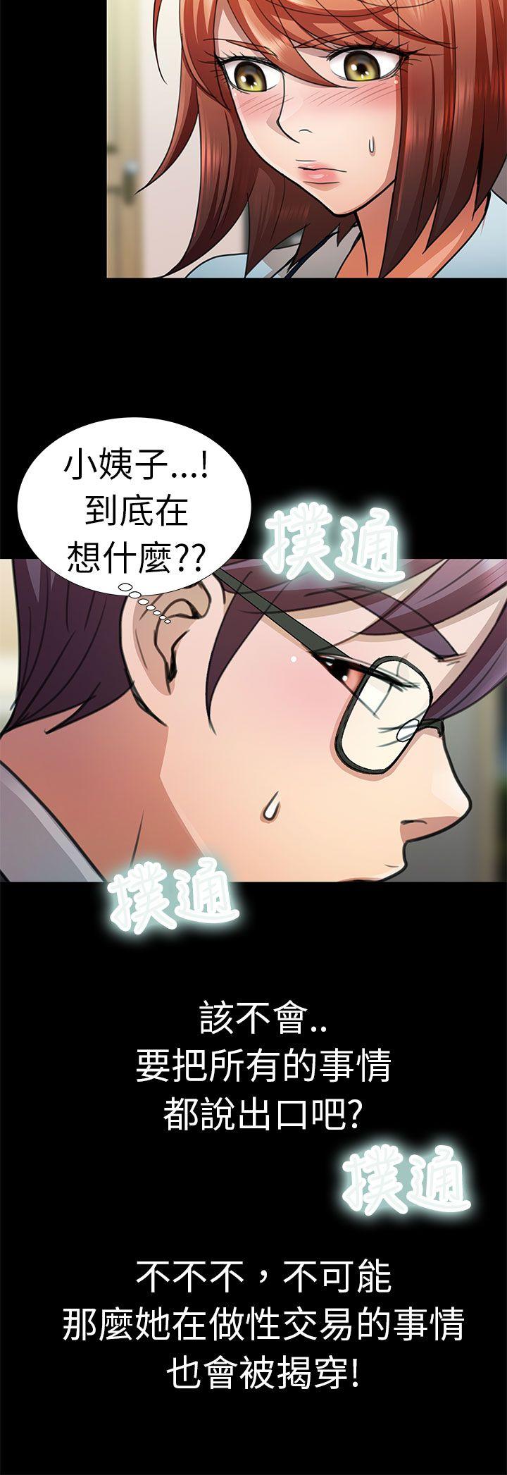 [韩国漫画] 危险的女人 爱情,巨乳大奶#[18P]-16