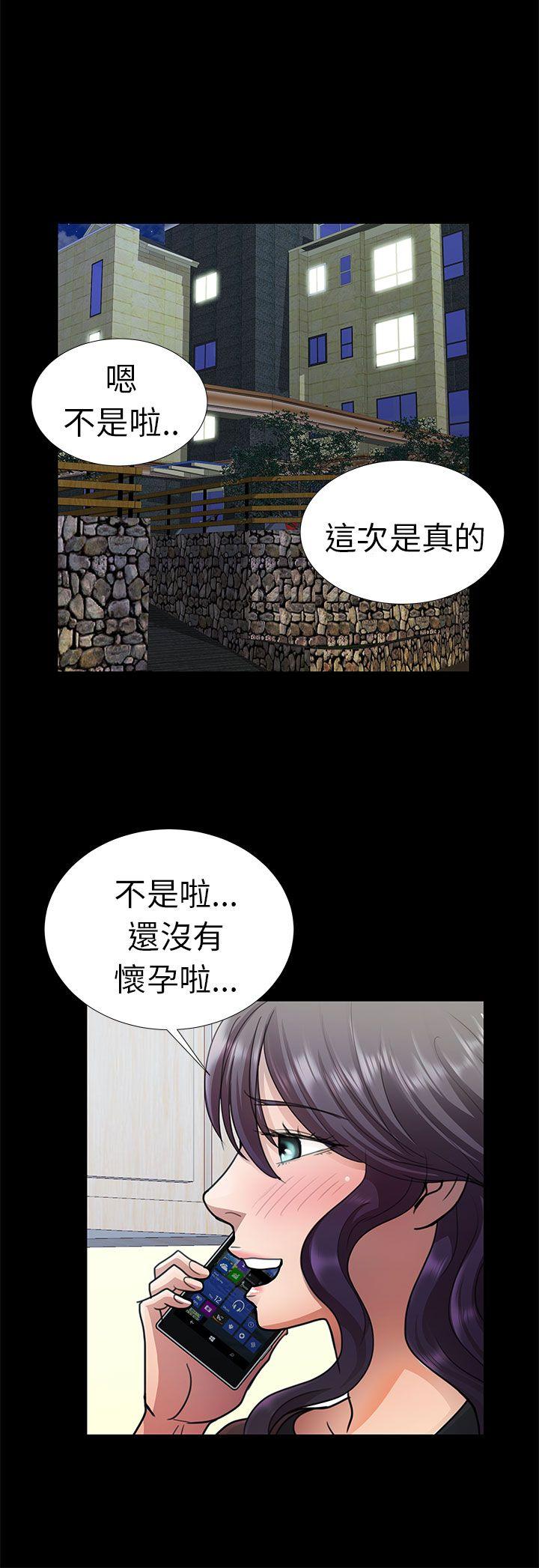 [韩国漫画] 危险的女人 爱情,巨乳大奶#[18P]-8