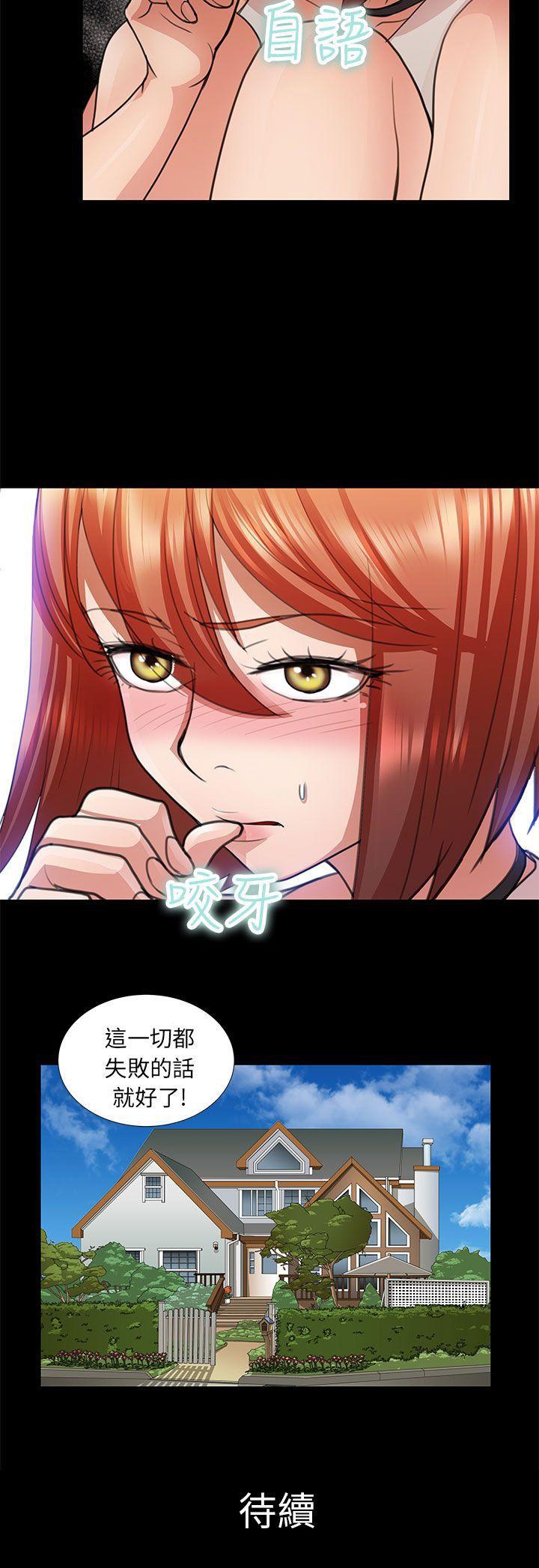 [韩国漫画] 危险的女人 爱情,巨乳大奶#[16P]-16